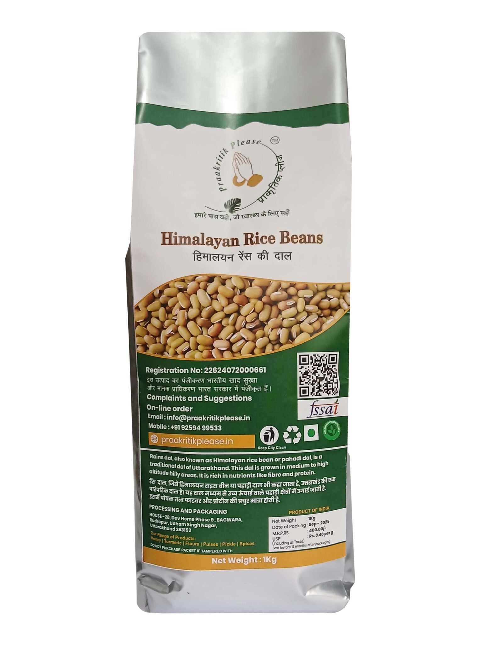 Himalayan Rice Beans 1kg – PraakritikPlease